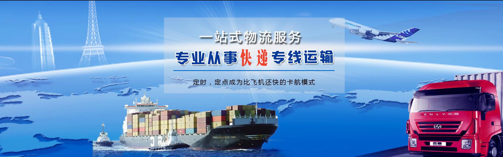 金川到加拿大物流公司-金川至加拿大物流专线-金川空运到加拿大-优时通物流有限公司