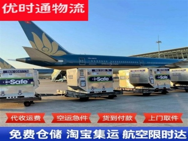金川到加拿大空运加急专线
